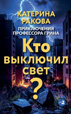 Кто вык
... [Russian] B0G6ZLNF1C Book Cover