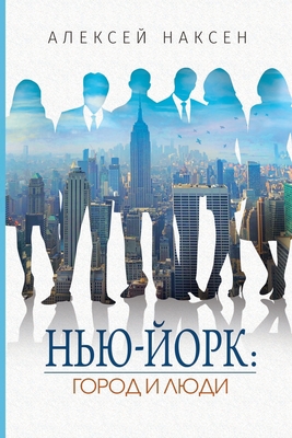 ???-????: ????? ? ????: ??????? ???-????? ? ???...            Book Cover