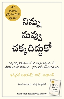 Make Your Bed [Telugu] 9355431864 Book Cover