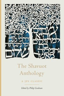 The Shavuot Anthology 0827613210 Book Cover