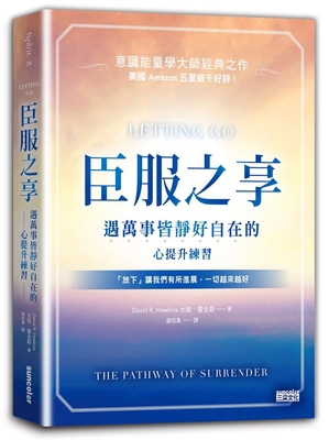 Letting Go [Chinese] 9576583810 Book Cover