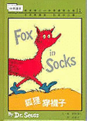 Fox in Socks 9573214563 Book Cover