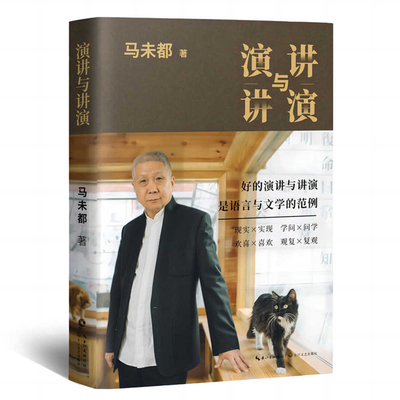 Speeches and Lectures [Chinese] 7570233492 Book Cover