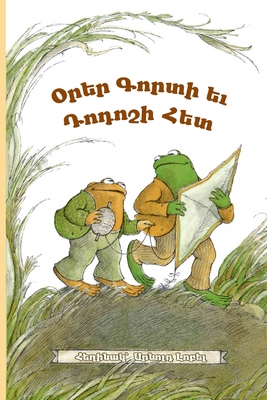 Days with Frog and Toad: Eastern Armenian Dialect [Armenian] 1948730138 Book Cover