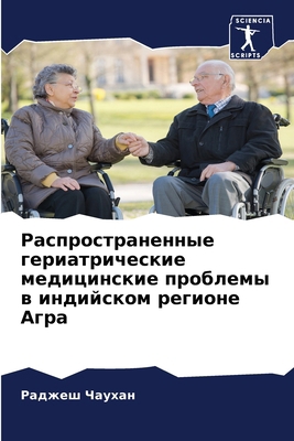 Распроl... [Russian] 6207748638 Book Cover