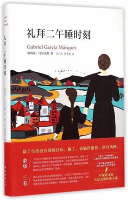 The Royal Cat Nap on Tuesday (Hardcover) (Chine... [Chinese] 7544275604 Book Cover