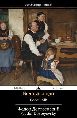 Poor Folk: Bednye Lyudi [Russian] 1784350893 Book Cover