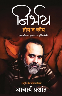 Nirbhay Hoy Na Koy [Hindi] 9393267030 Book Cover
