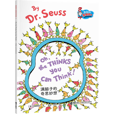 Oh, the Thinks You Can Think! (Chinese Edition) [Chinese] B0B7QSWG9Q Book Cover