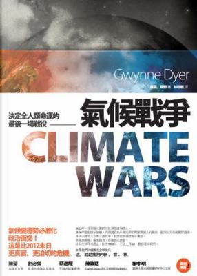Climate war: the decision last battle of mankin... 9866602745 Book Cover