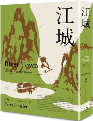 River Town [Chinese] 9865524007 Book Cover