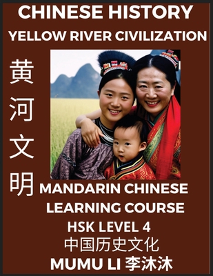 Chinese History and Culture of Yellow River Civ... [Chinese] [Large Print] B0BTTZ4J1K Book Cover