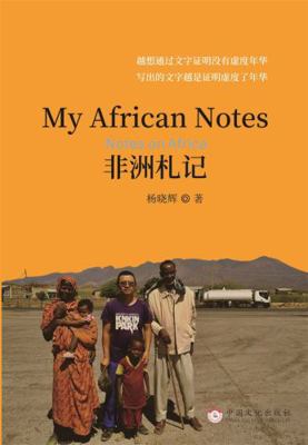 Paperback My African Notes Book