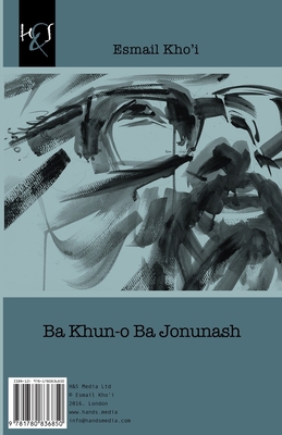 Ba Khun-o Ba Jonunash [Persian] 1780836856 Book Cover