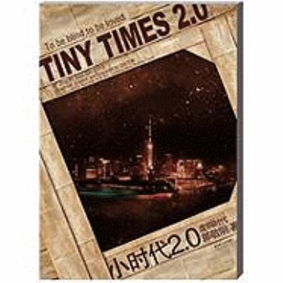 Xiao Shi Dai [Tiny Times 2.0] [Chinese] 7535441041 Book Cover