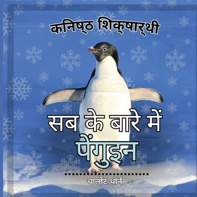 शुरुआतì... [Hindi] B0CP6K7JJ7 Book Cover