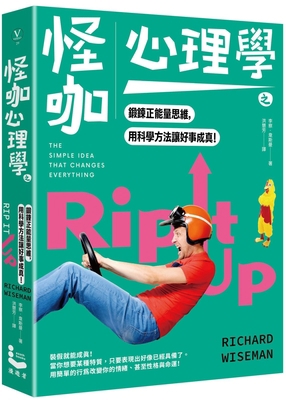 Rip It Up： The Simple Idea That Changes ... [Chinese] 9864897659 Book Cover