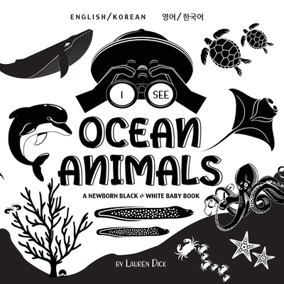 I See Ocean Animals: Bilingual (English / Korea... [Korean] [Large Print] 1774763559 Book Cover