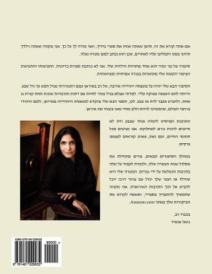 Mr. Nighthingale (Companion Coloring Book - Heb... [Hebrew] 1481029037 Book Cover
