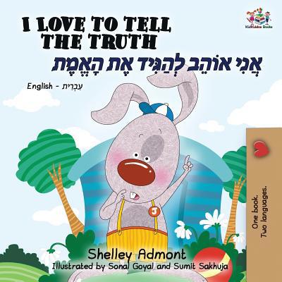 I Love to Tell the Truth (English Hebrew Biling... [Hebrew] 1525914413 Book Cover