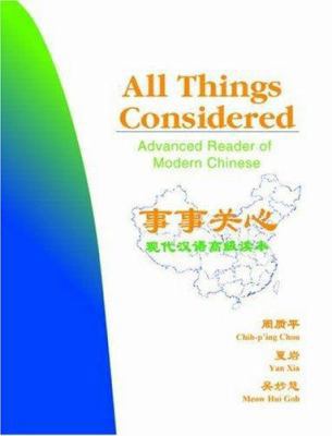 All Things Considered: Advanced Reader of Moder... 0691090483 Book Cover