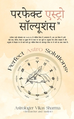 Perfect Astro Solutions [Hindi] 9357416714 Book Cover