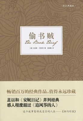 Chronicle of a Death Foretold [Chinese] 7546117895 Book Cover