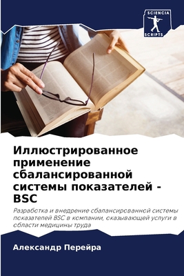 Иллюстl... [Russian] 6206503240 Book Cover