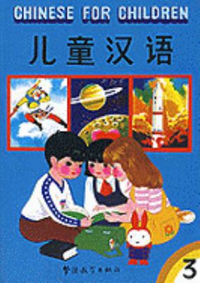 Chinese for Children Book 3 [Chinese] B000O1JAKQ Book Cover