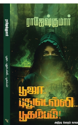 Pooja.. Pudhudelhi... Boogambam! [Tamil] B0GDRB1YSM Book Cover