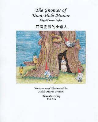 The Gnomes of Knot-Hole Manor Bilingual Chinese... [Chinese] 1466227818 Book Cover