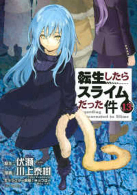 That Time I Got Reincarnated as a Slime Vol.13 [Japanese] 4065177642 Book Cover