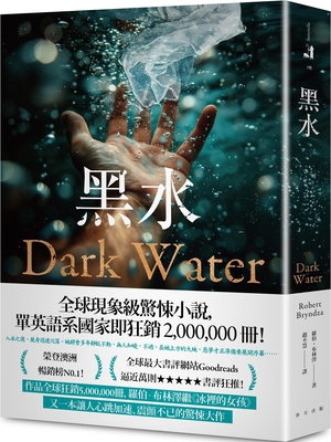 Dark Water [Chinese] 9577418295 Book Cover