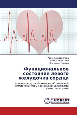 Funktsional'noe Sostoyanie Levogo Zheludochka S... [Russian] 3845419628 Book Cover