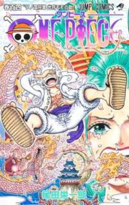 One Piece 104 [Japanese] 4088832876 Book Cover