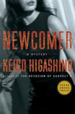 Newcomer: A Mystery 1250067863 Book Cover