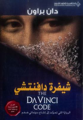 &#1588;&#1610;&#1601;&#1585;&#1577; &#1583;&#15... [Arabic] 9953297878 Book Cover