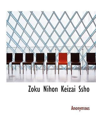 Zoku Nihon Keizai Ssho [Japanese] 1140657143 Book Cover