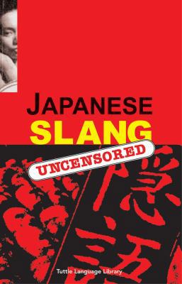 Japanese Slang: Uncensored [Japanese] 4900737038 Book Cover