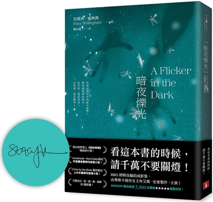 A Flicker in the Dark [Chinese] 9573339668 Book Cover
