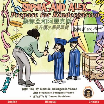 Sophia and Alex Prepare for Kindergarten: ?????... 1952682509 Book Cover