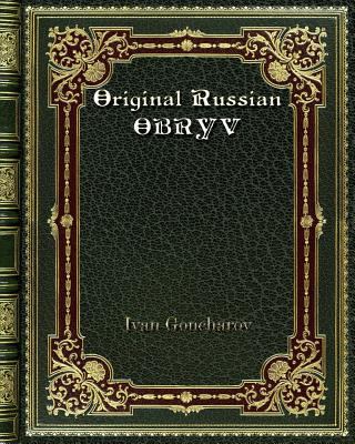 Original Russian OBRYV 0368275485 Book Cover