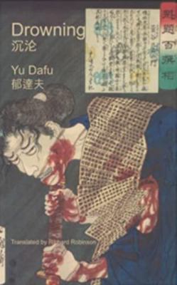 Drowning 195539217X Book Cover