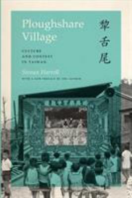 Ploughshare Village: Culture and Context in Taiwan 0295959460 Book Cover