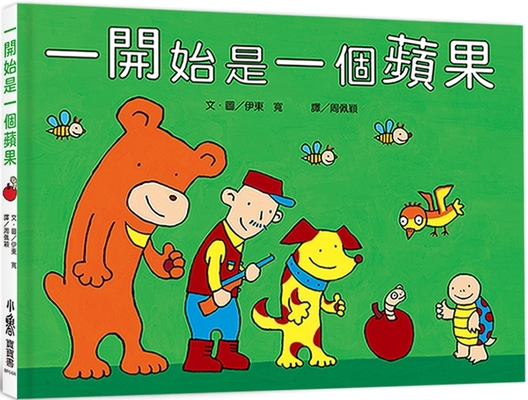 It Started with an Apple [Chinese] 6267237397 Book Cover