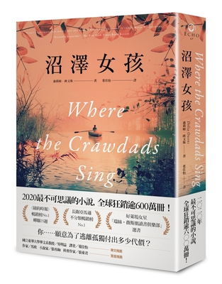 Where the Crawdads Sing [Chinese] 9865509318 Book Cover