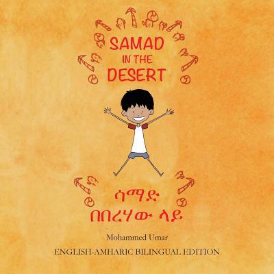 Samad in the Desert: English - Amharic Bilingua... [Amharic] 1912450240 Book Cover