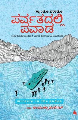 Parvatadalli Pavaada(Kannada) [Kannada] 9384908290 Book Cover
