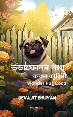 Wonder Pug Coco [Assamese] 9364946448 Book Cover