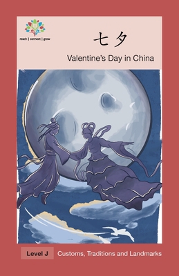 七夕: Valentine's Day in China [Chinese] 164040032X Book Cover